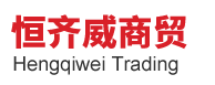 郑州恒齐威商贸有限公司