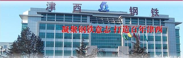 河南槽钢