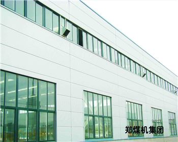 郑煤机集团