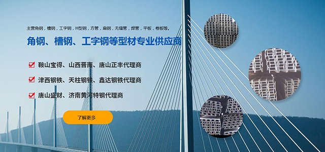 河南槽钢厂家